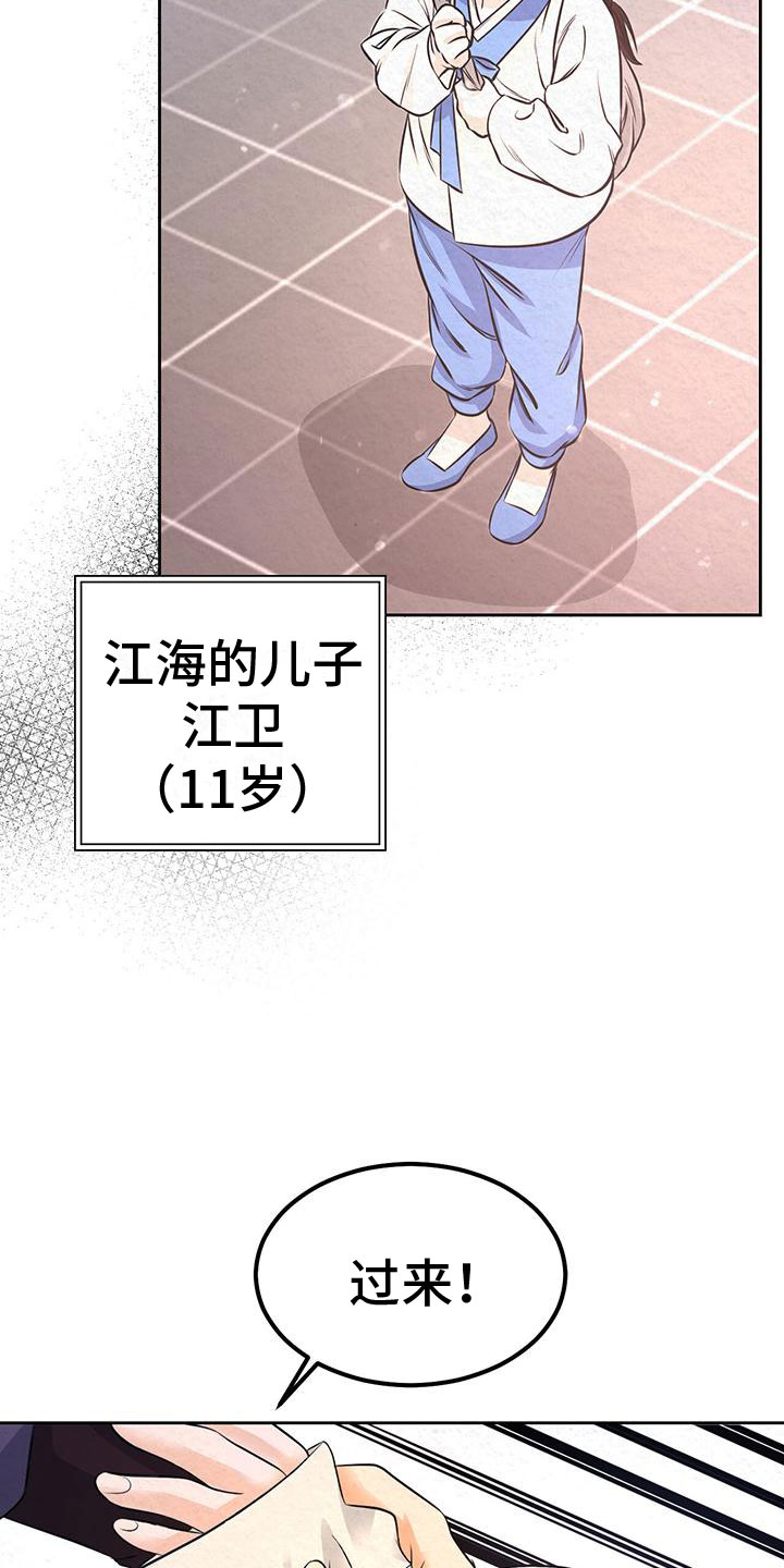 第2章：初遇3