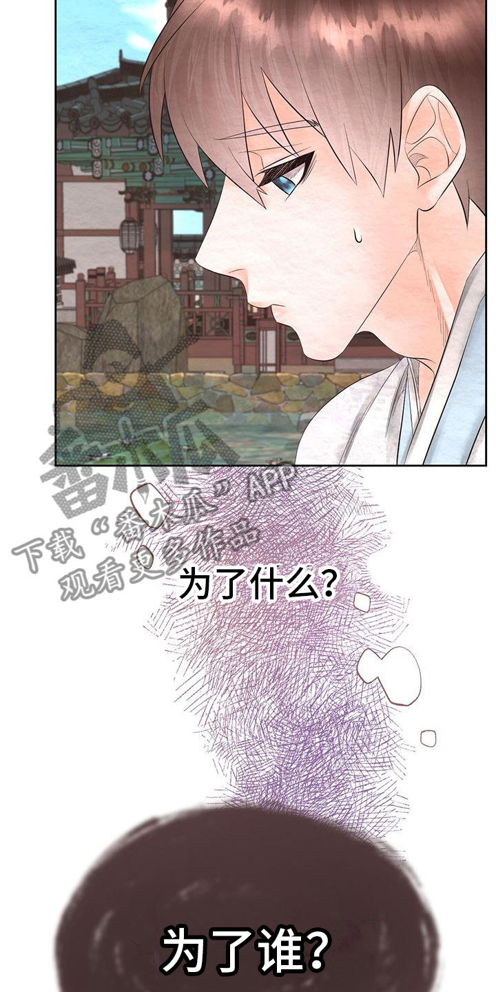 第20章：服从4