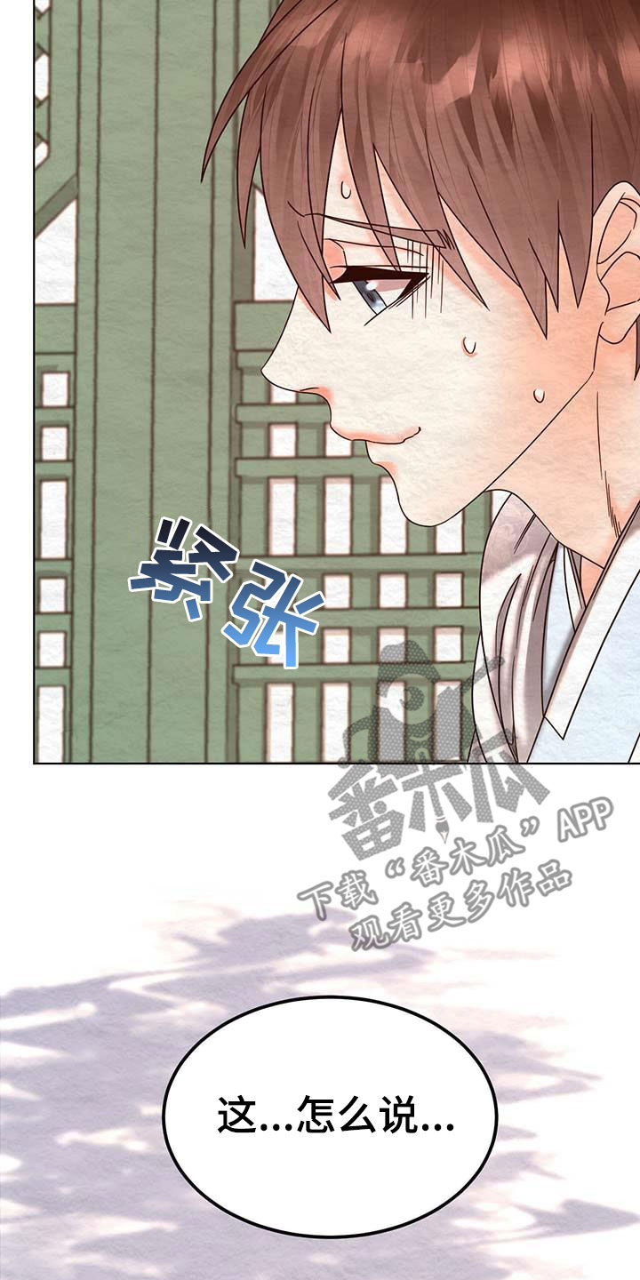 第25章：试探36