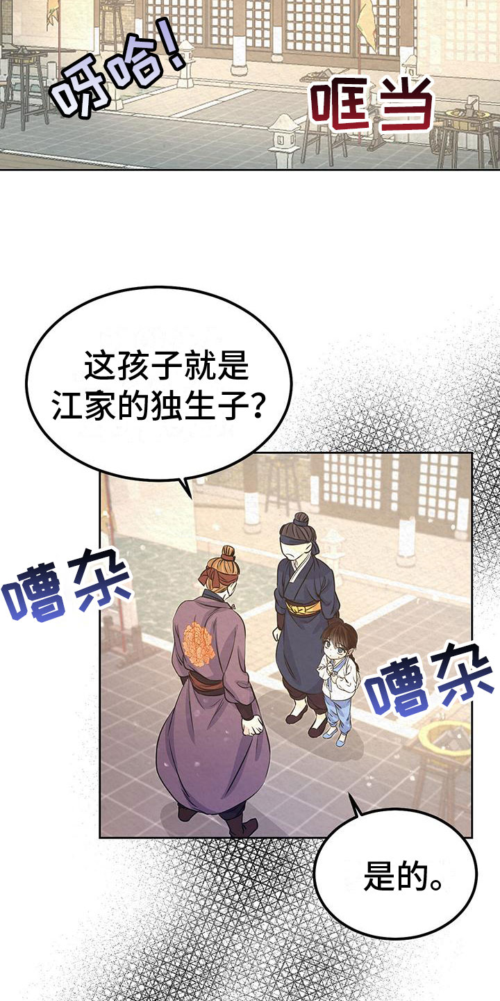 第2章：初遇1