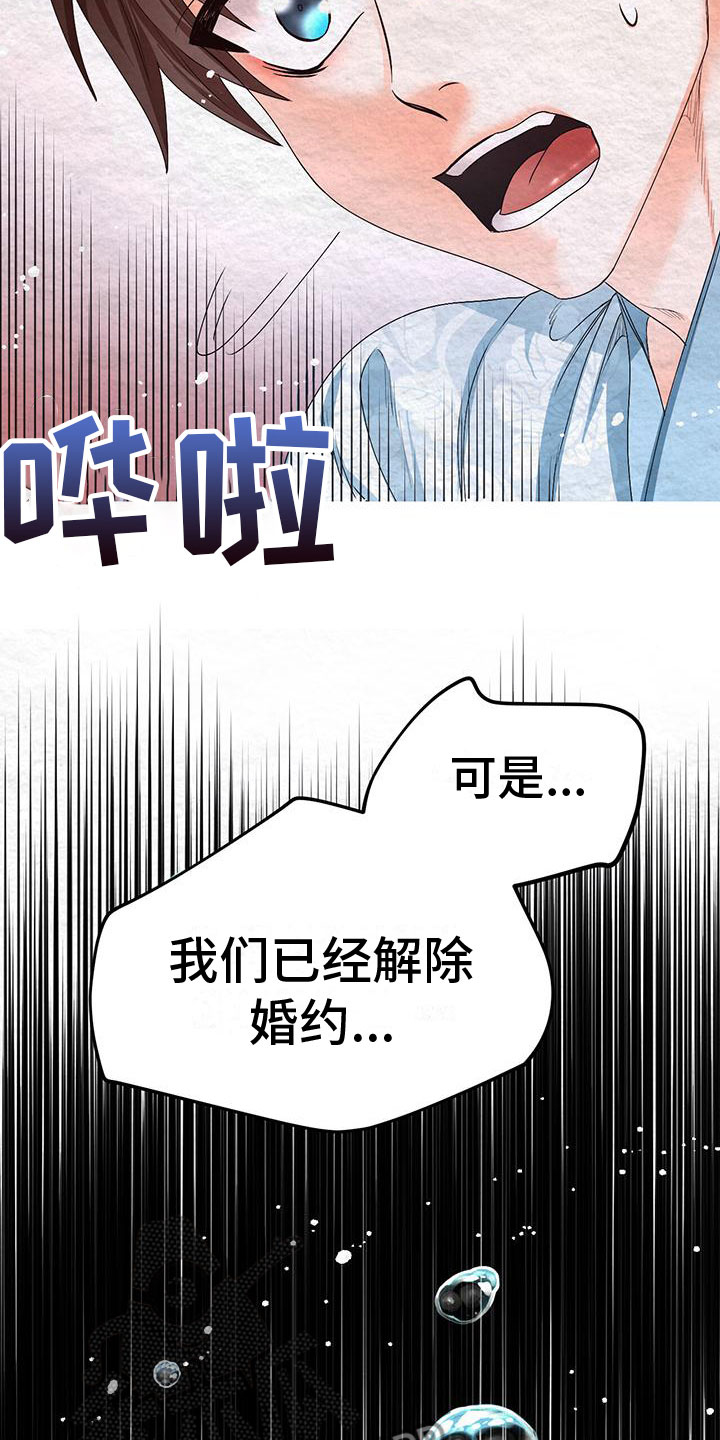 第10章：指责27
