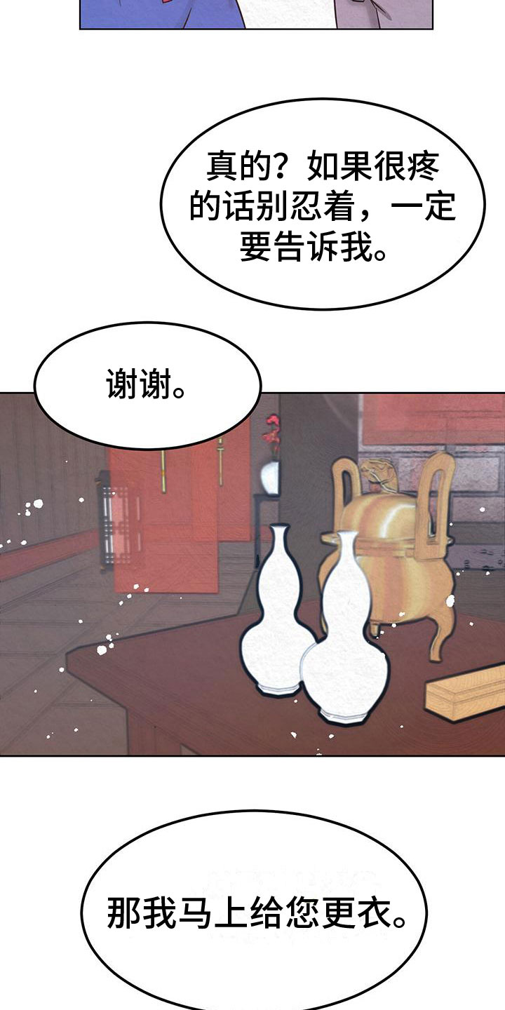 第14章：害羞31