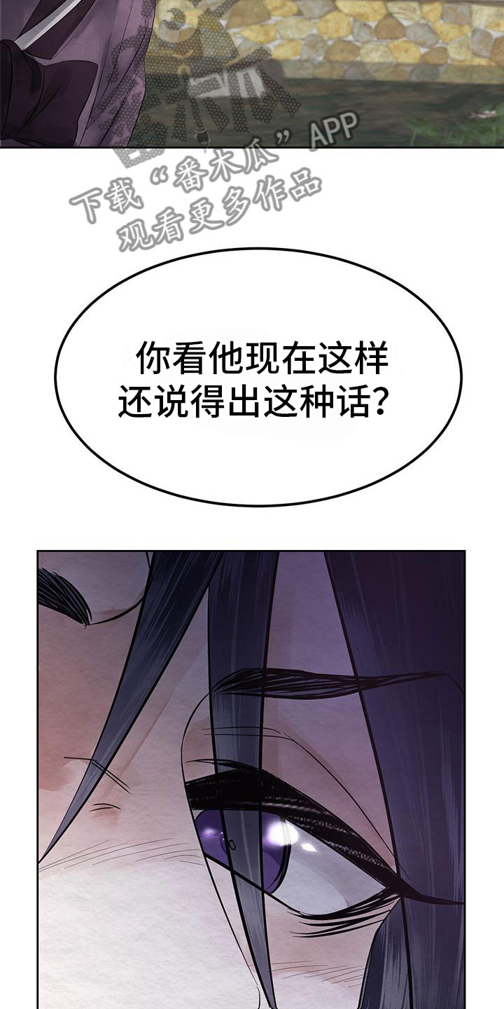 第19章：他变了3
