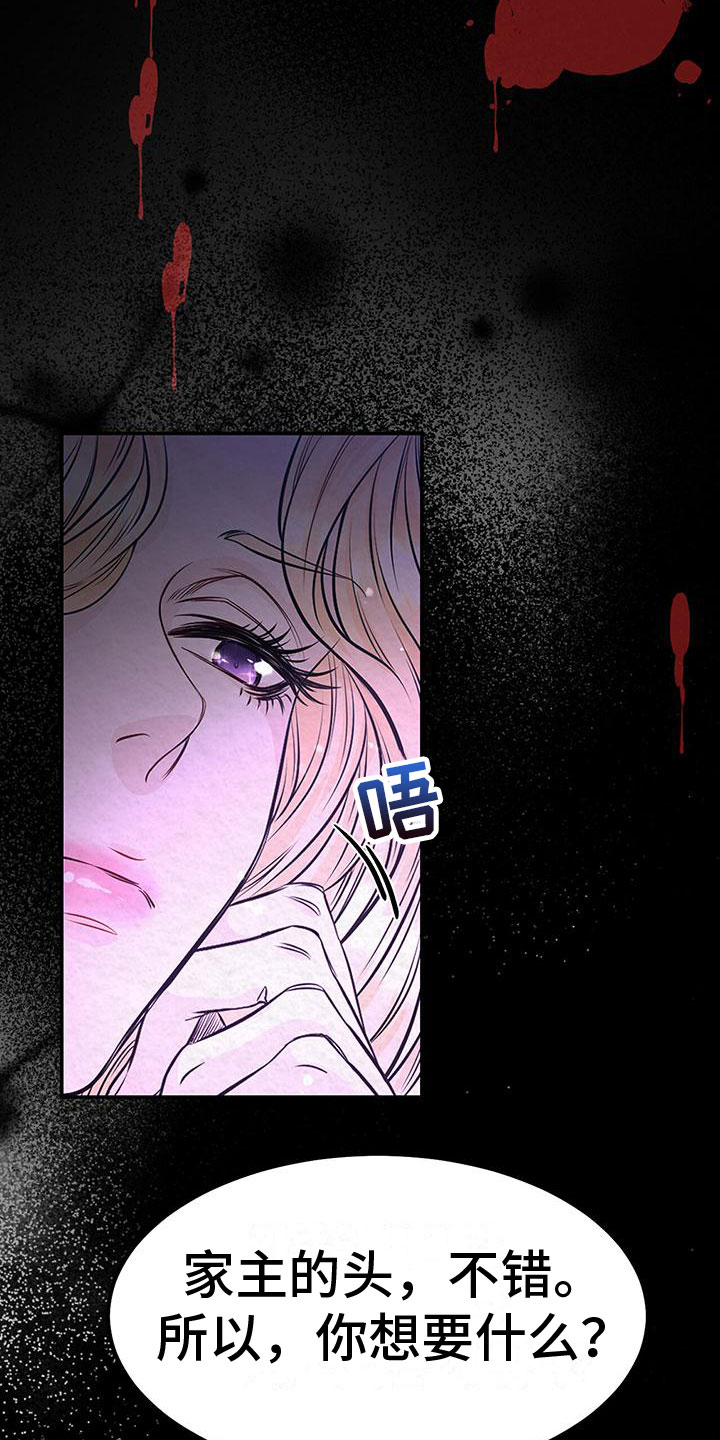 第1章：命运之夜18