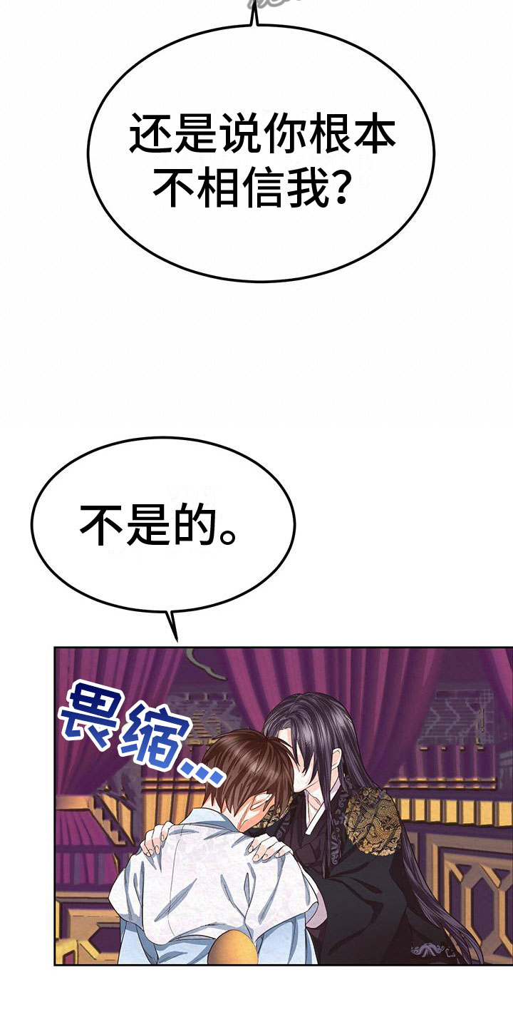 第11章：绊脚石6