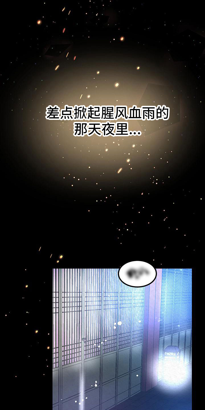 第1章：命运之夜8