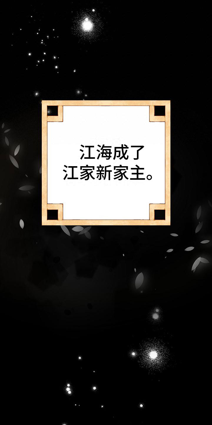 第1章：命运之夜23