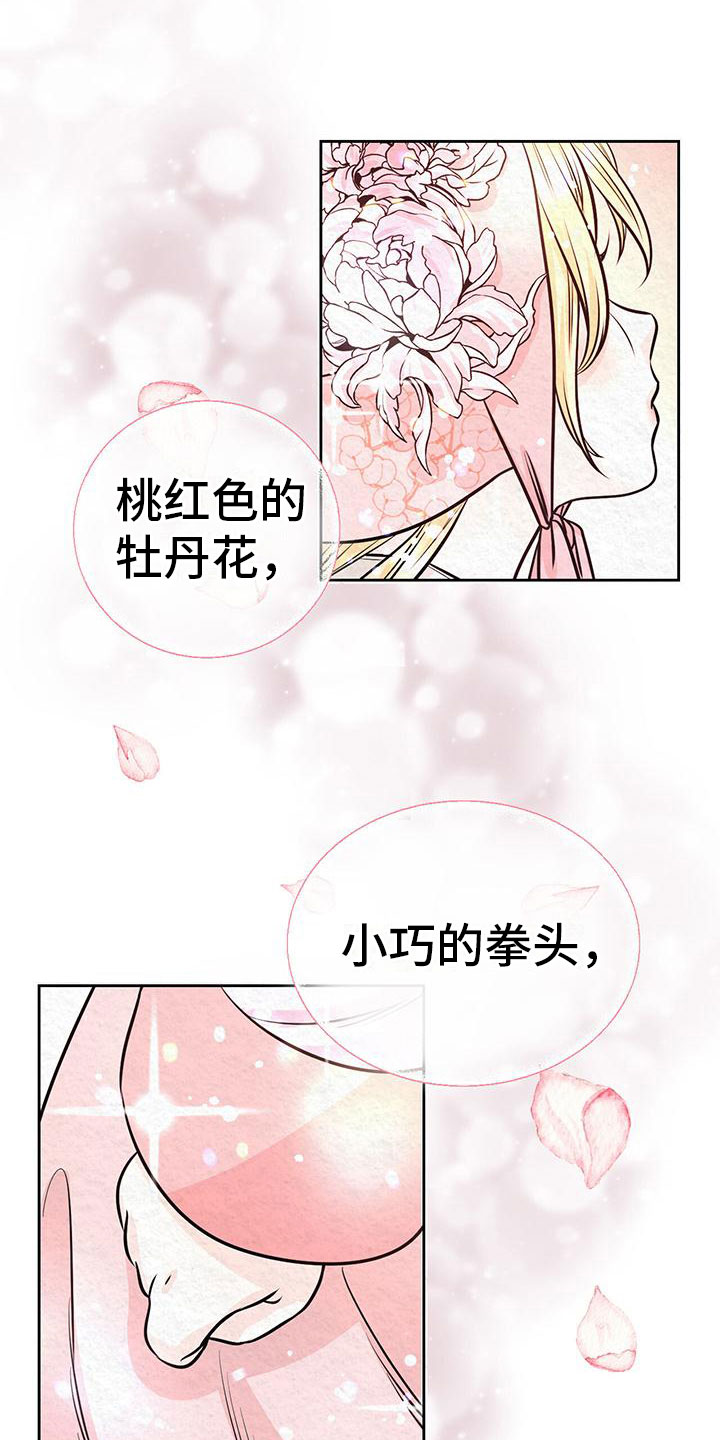 第3章：他的蝴蝶0