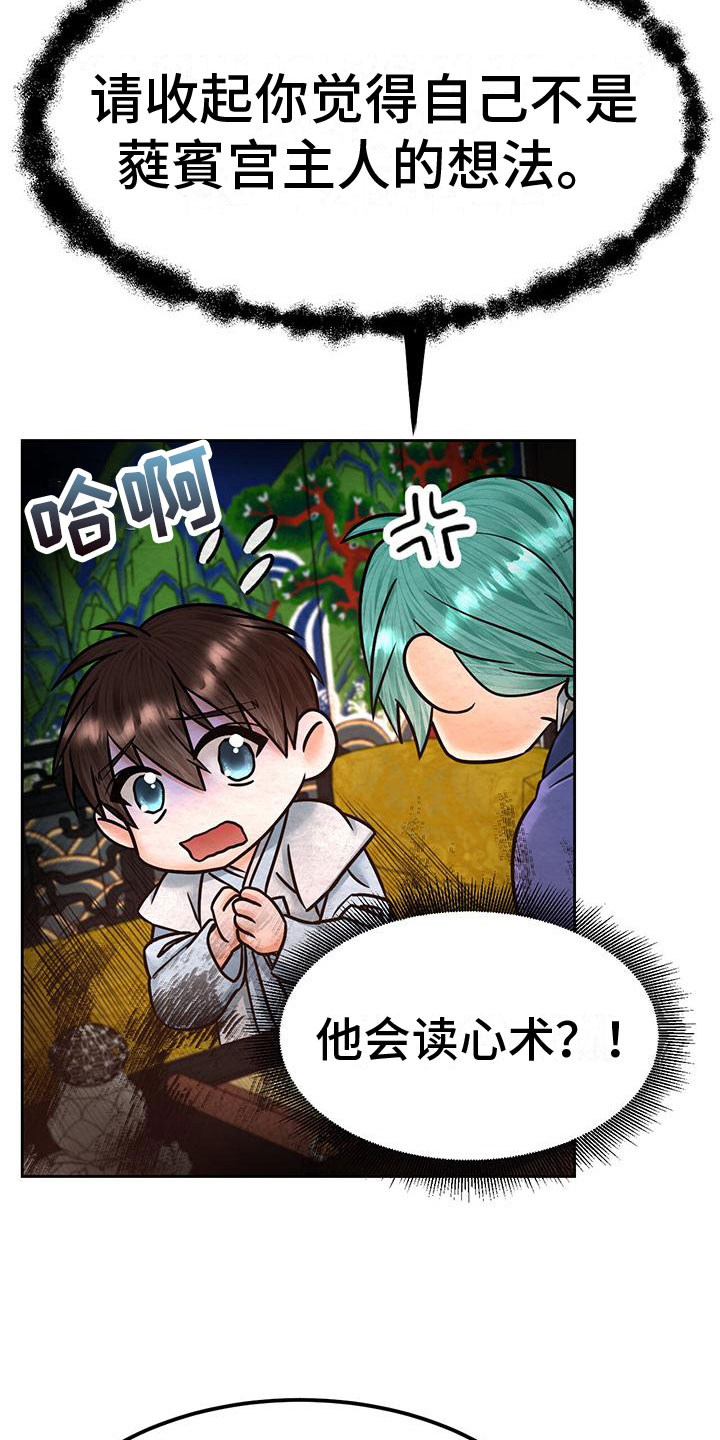 第20章：服从24