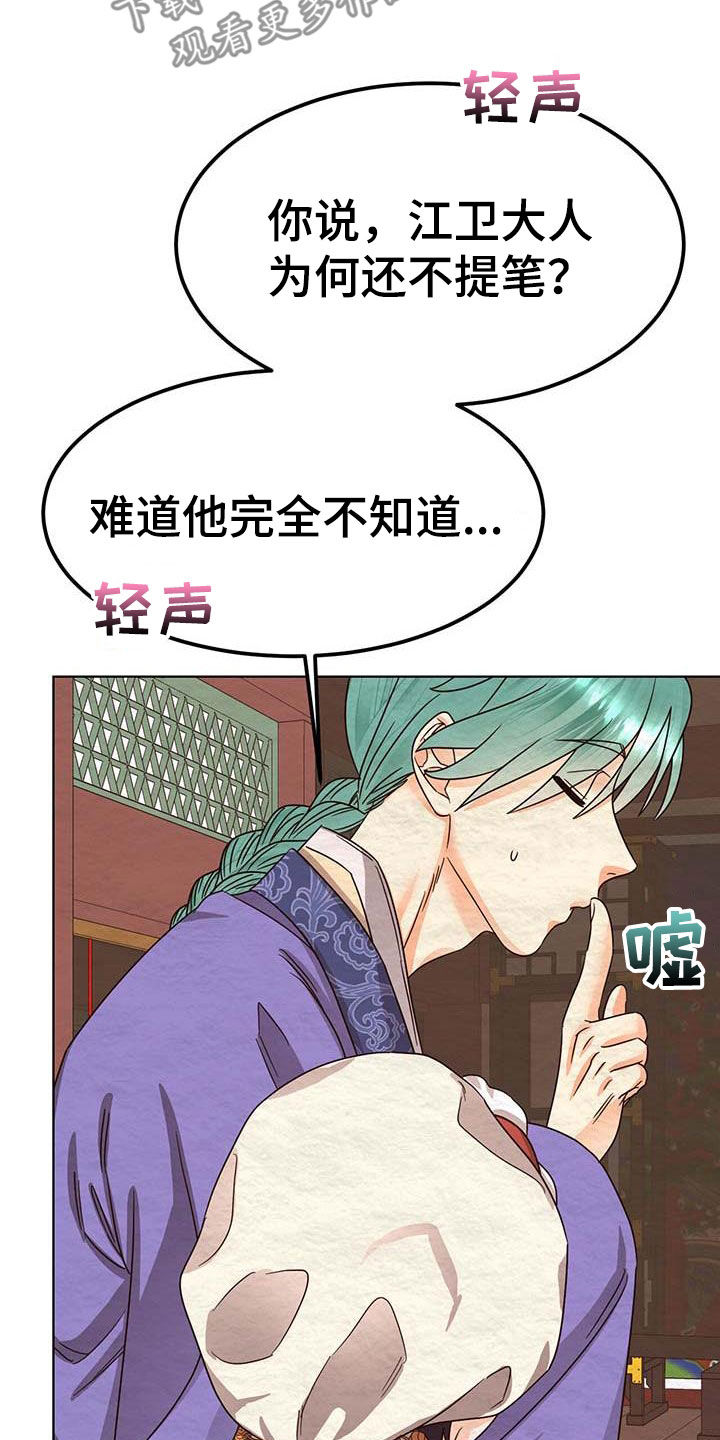 第25章：试探32