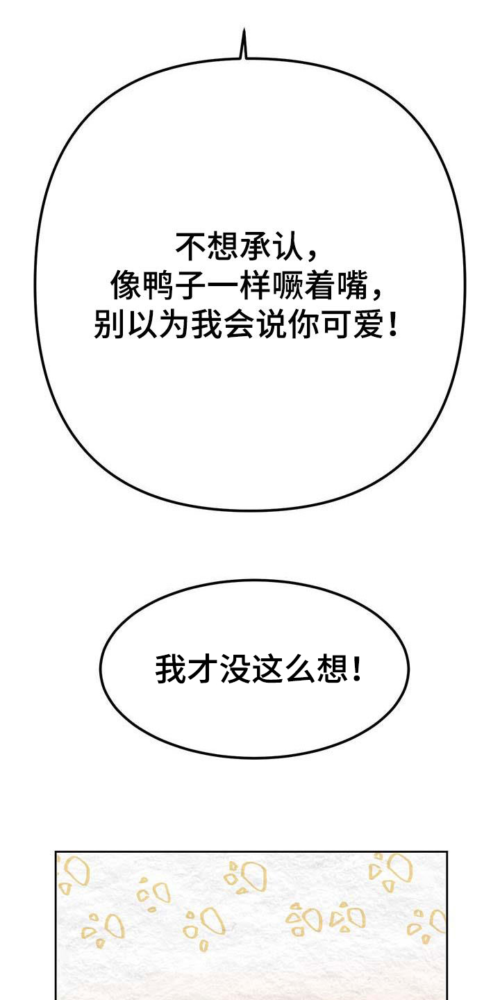 第25章：试探9