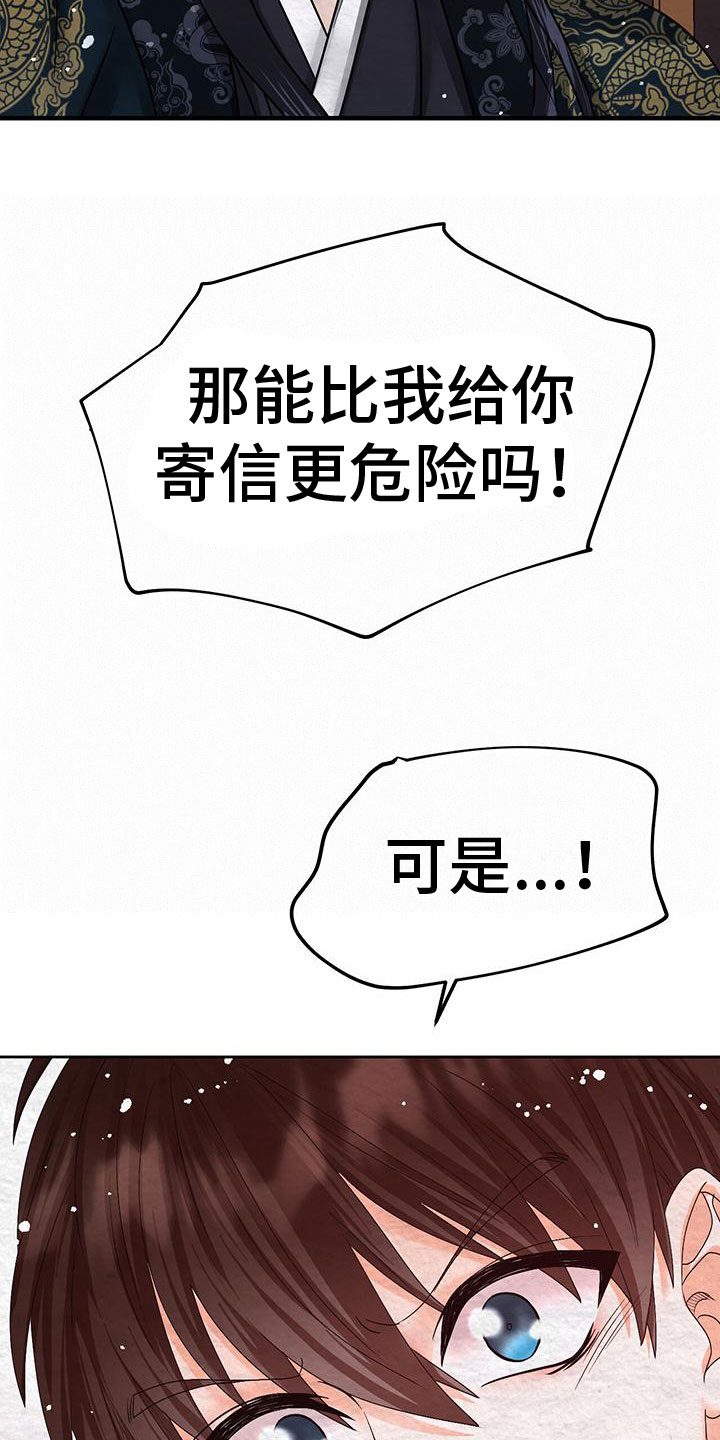 第10章：指责26