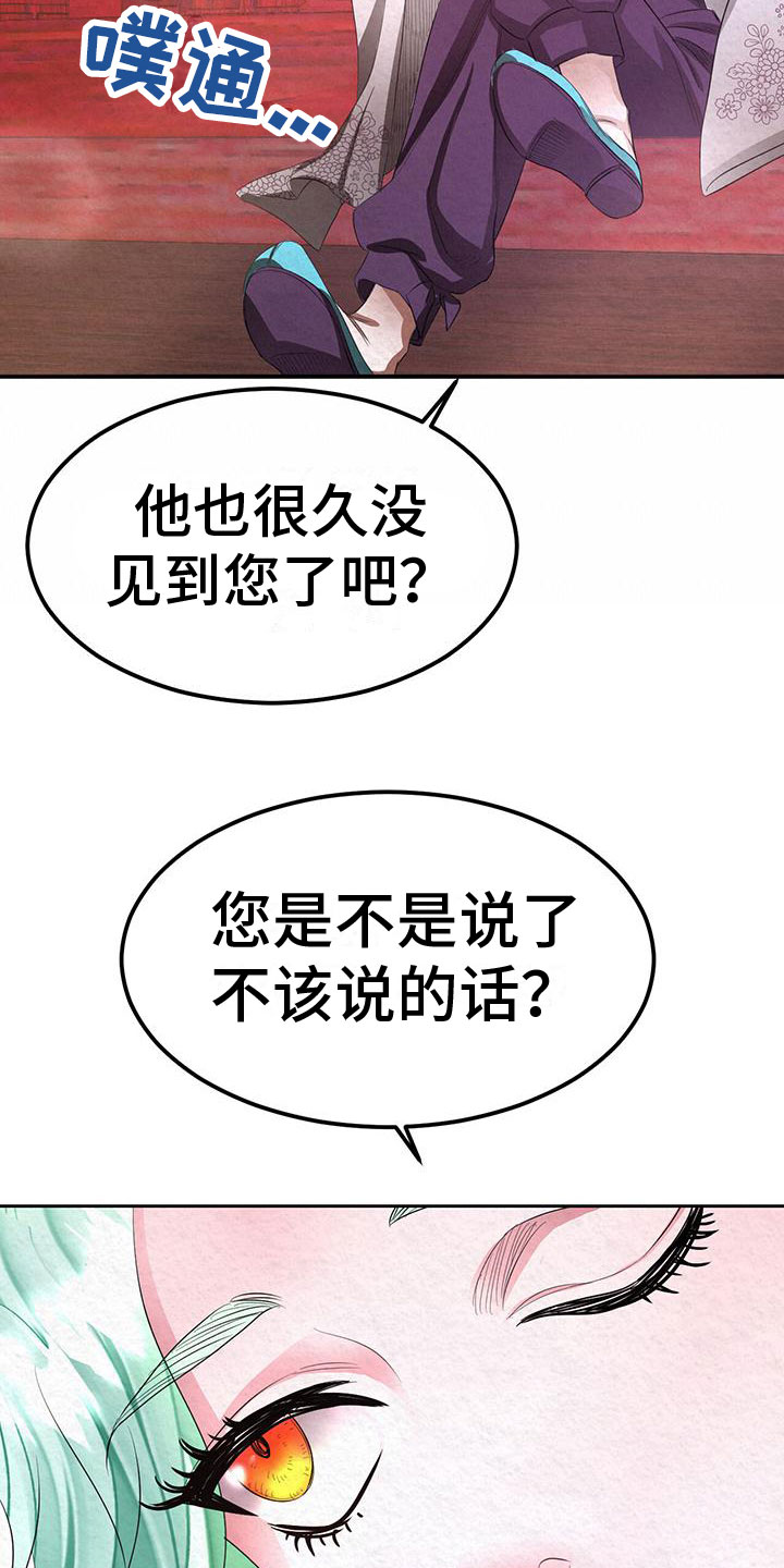 第14章：害羞5
