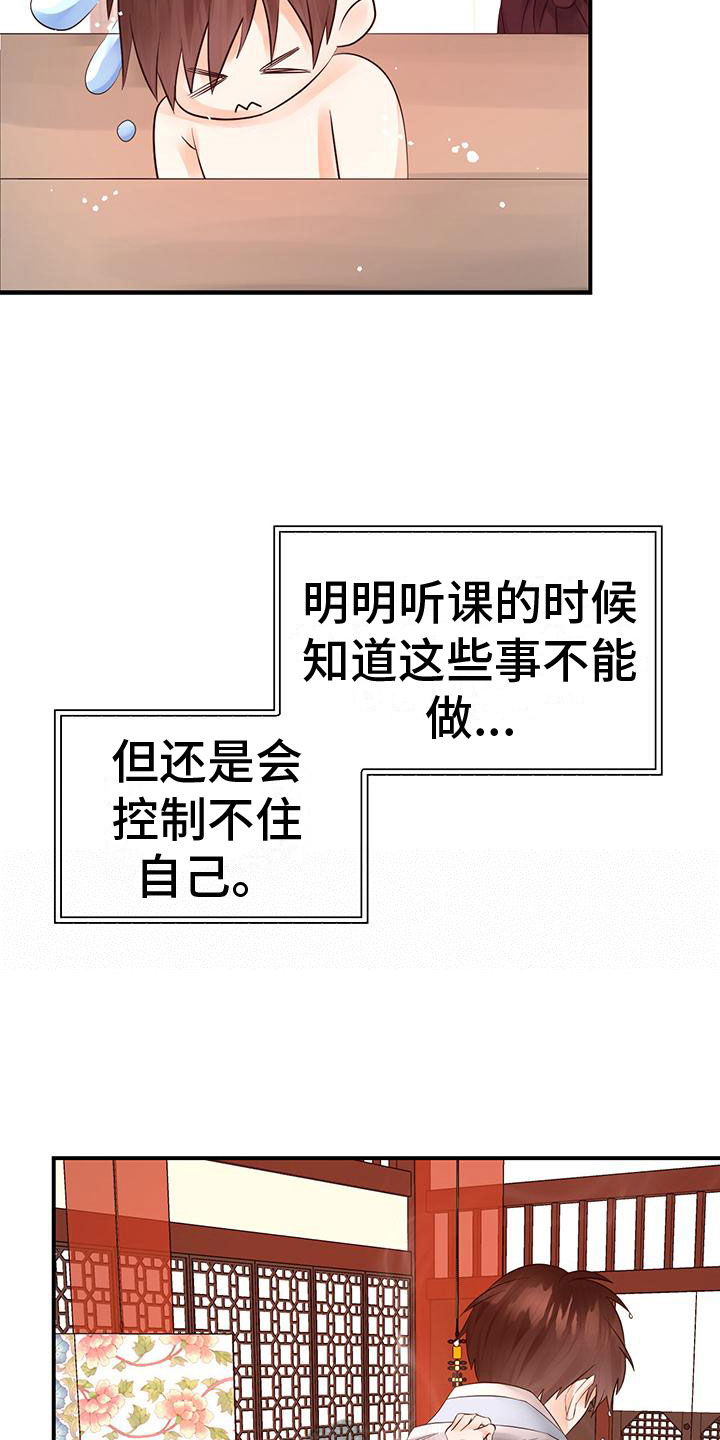 第21章：怎么才来27