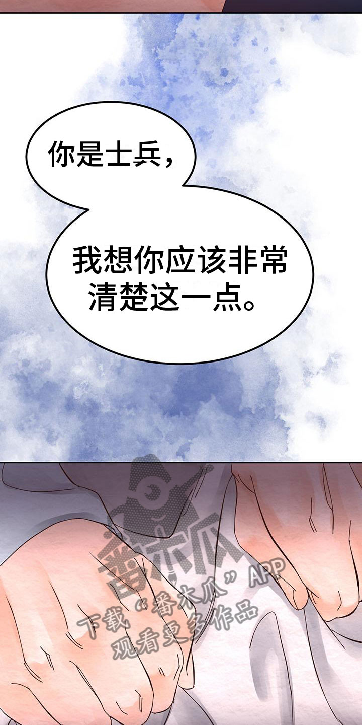第20章：服从29