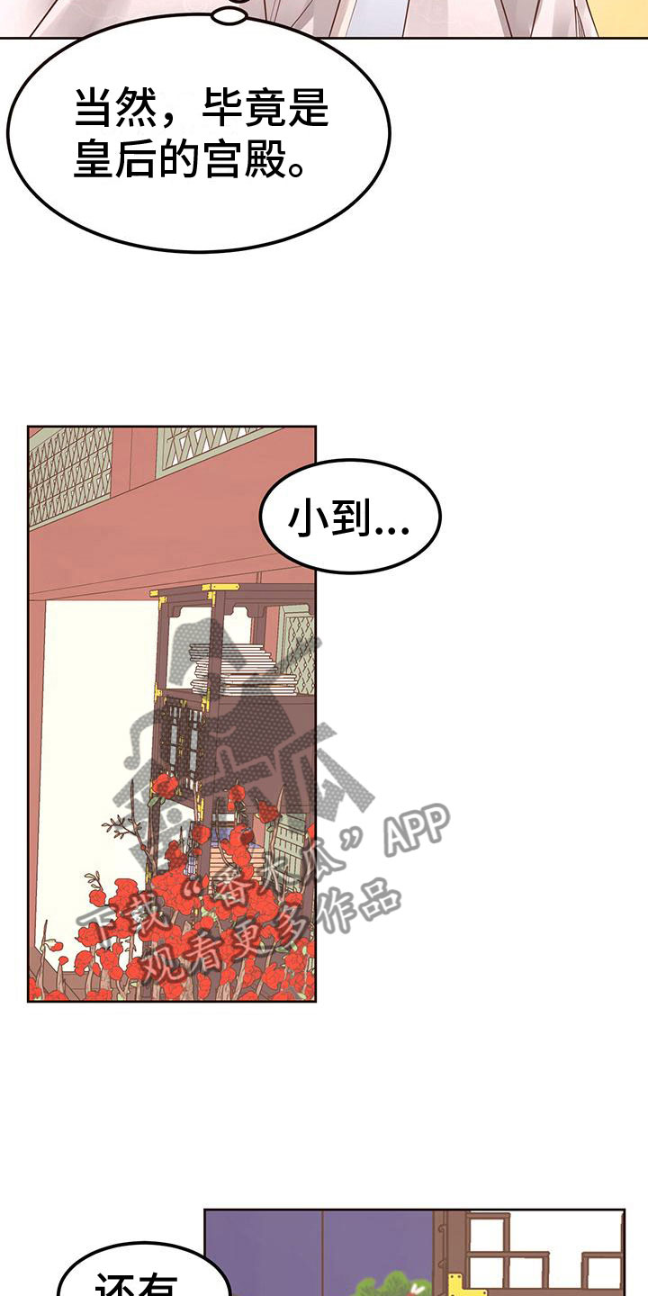 第21章：怎么才来6