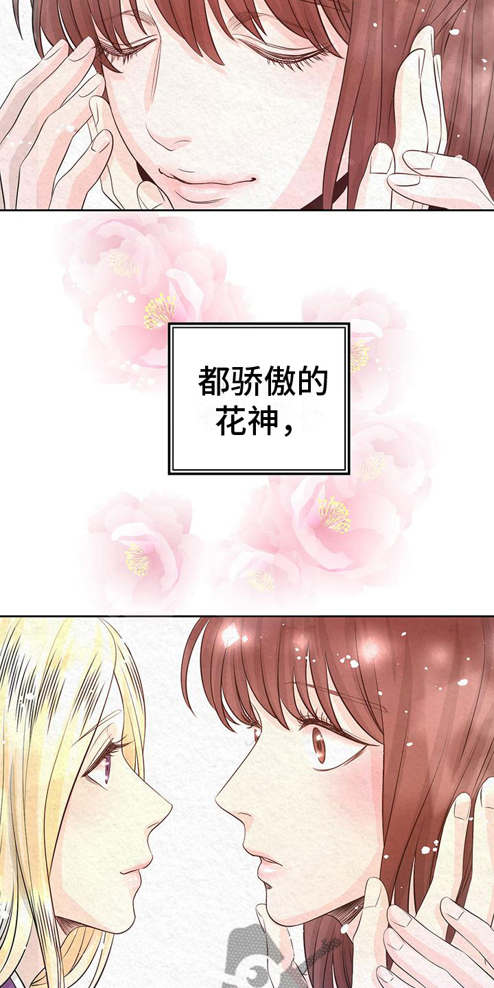 第6章：初代皇帝7