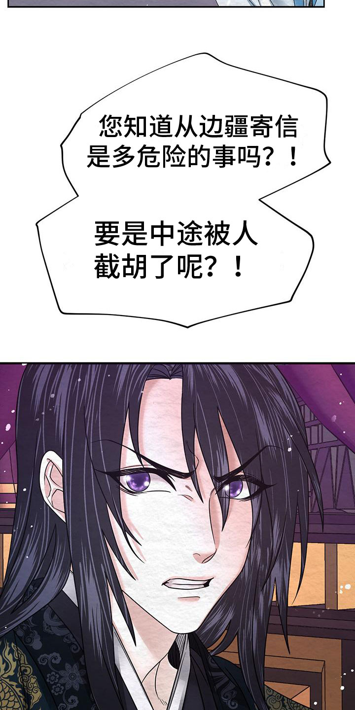 第10章：指责25