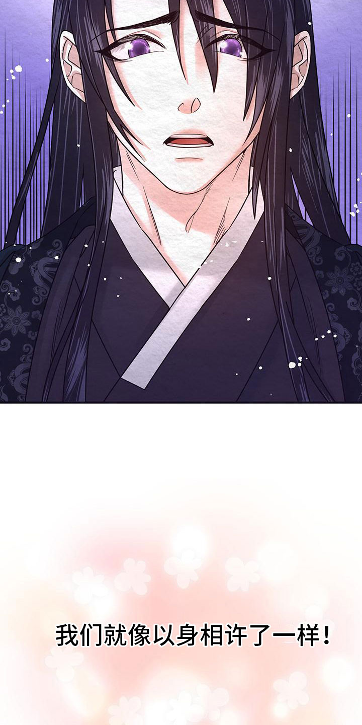 第10章：指责29