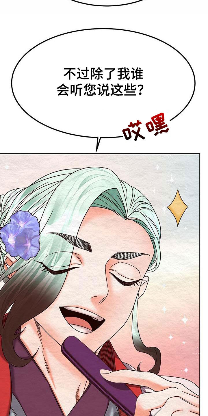 第25章：试探6
