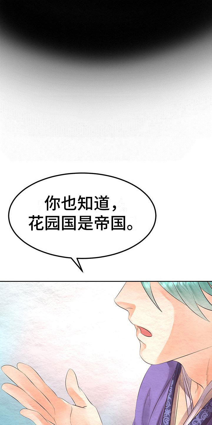 第20章：服从27