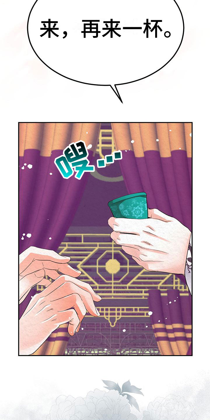 第11章：绊脚石29