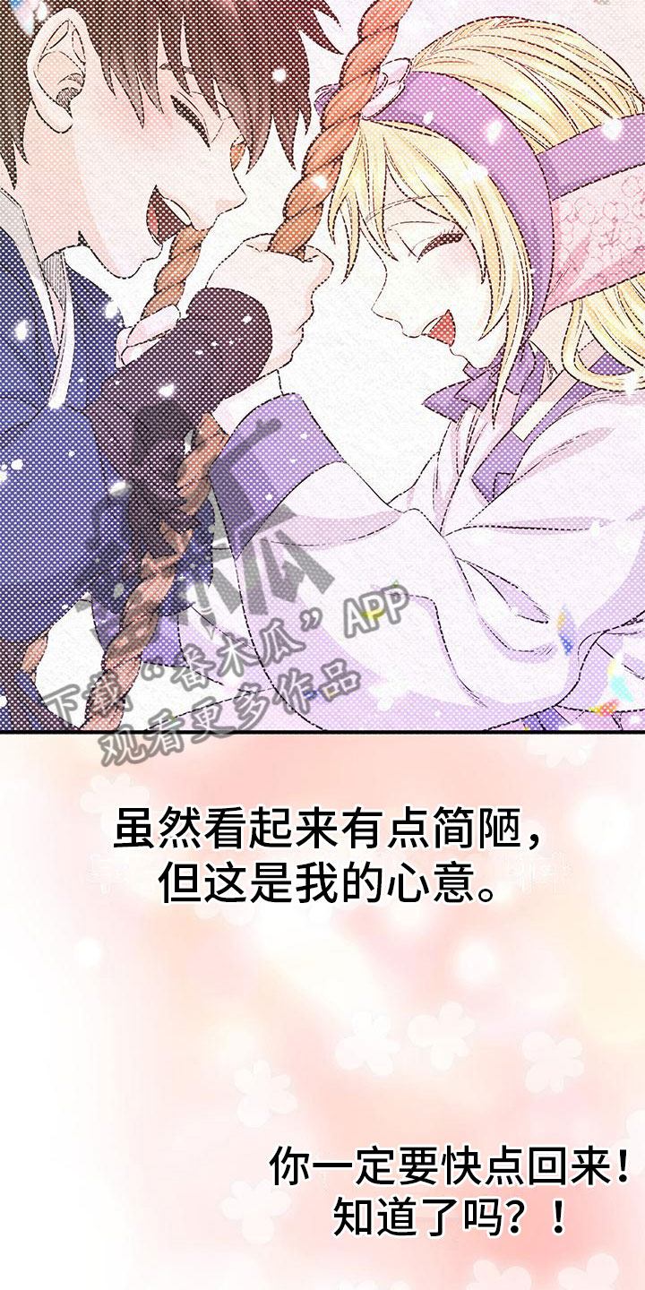 第10章：指责31