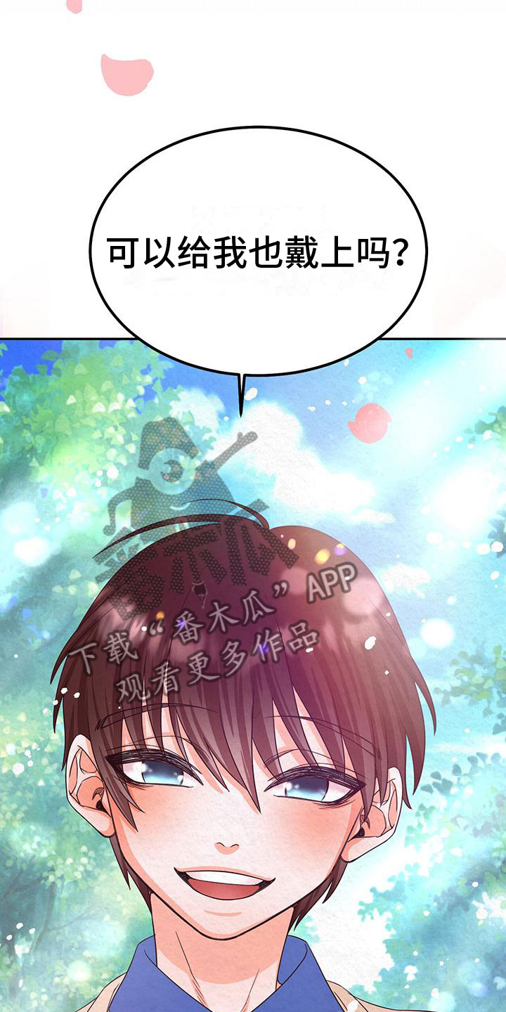 第4章：取消婚约7