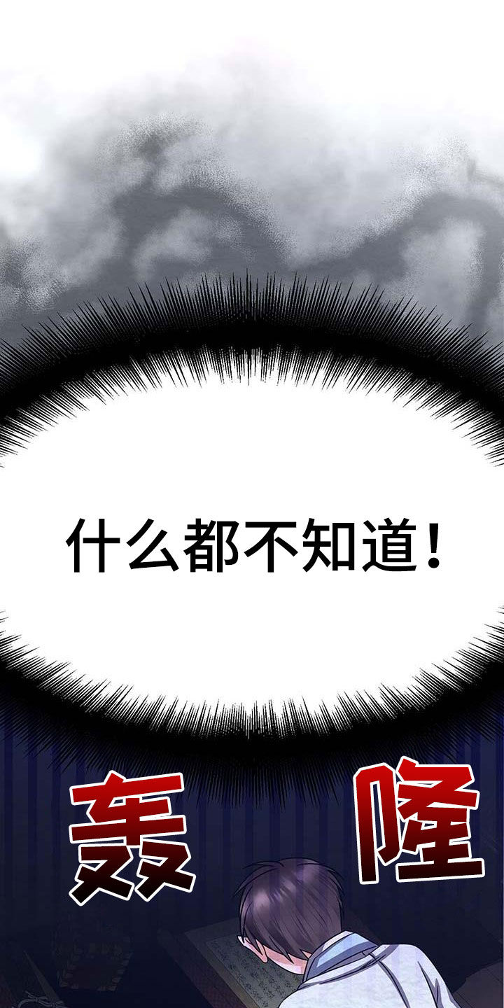 第25章：试探30