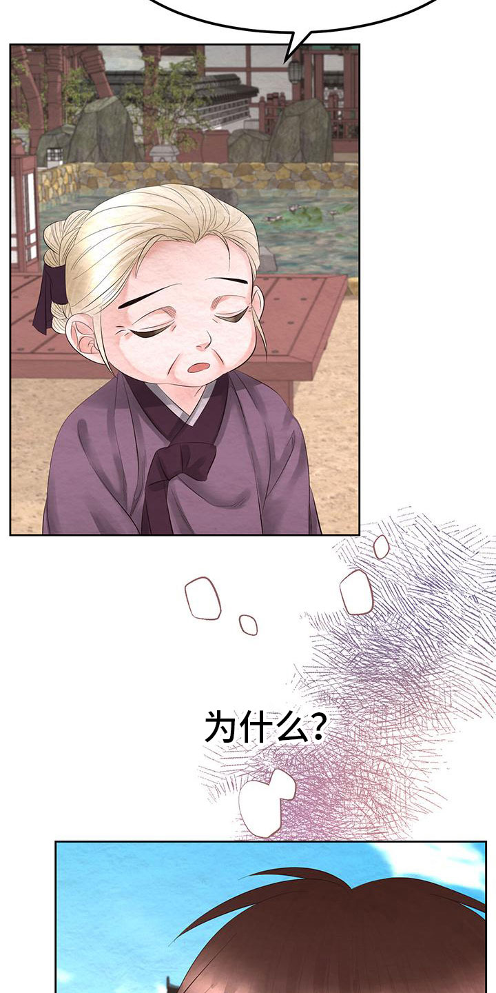 第20章：服从3