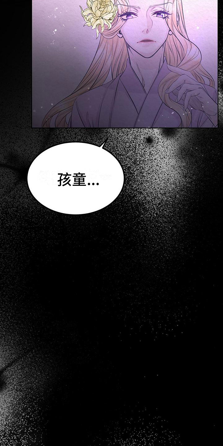 第1章：命运之夜21
