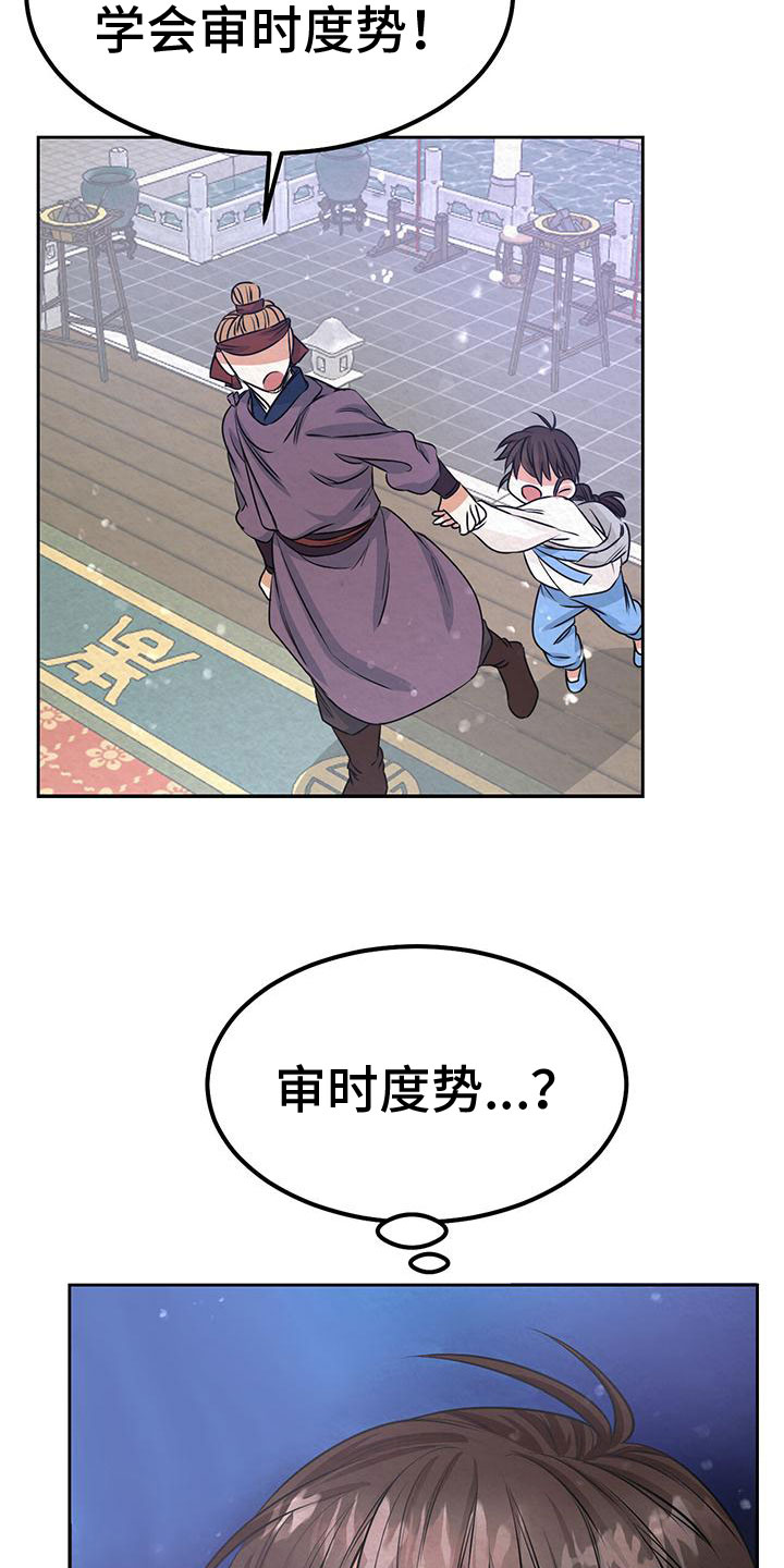 第2章：初遇5