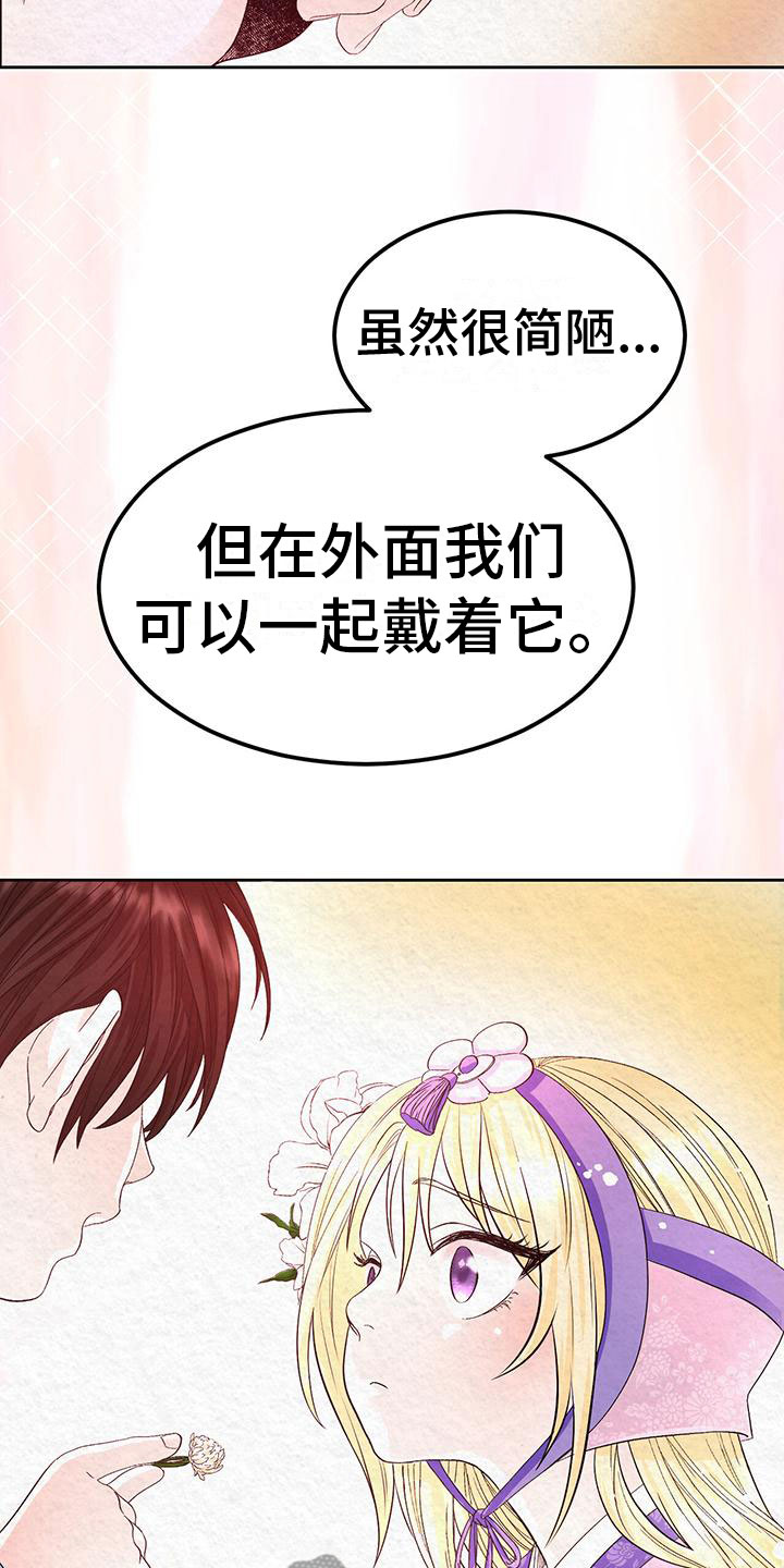 第4章：取消婚约3