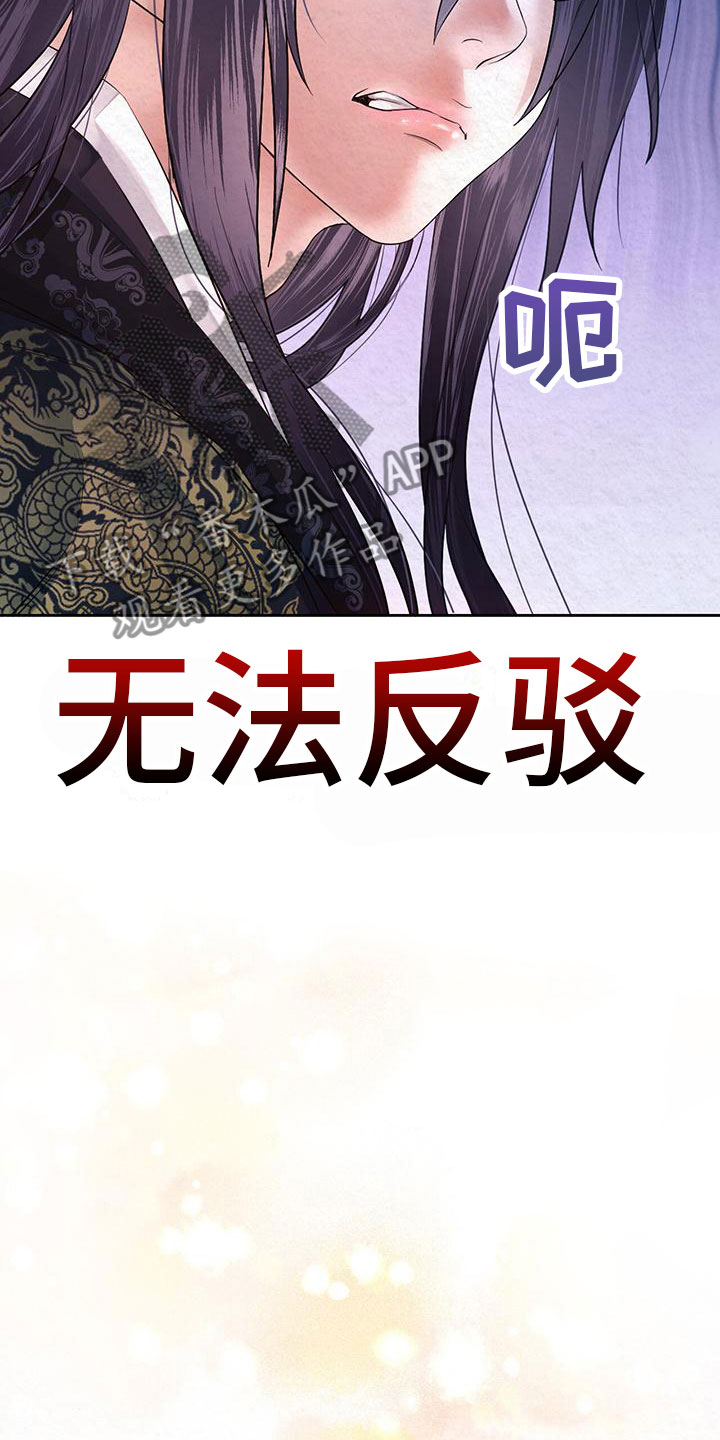 第18章：这个疯子7