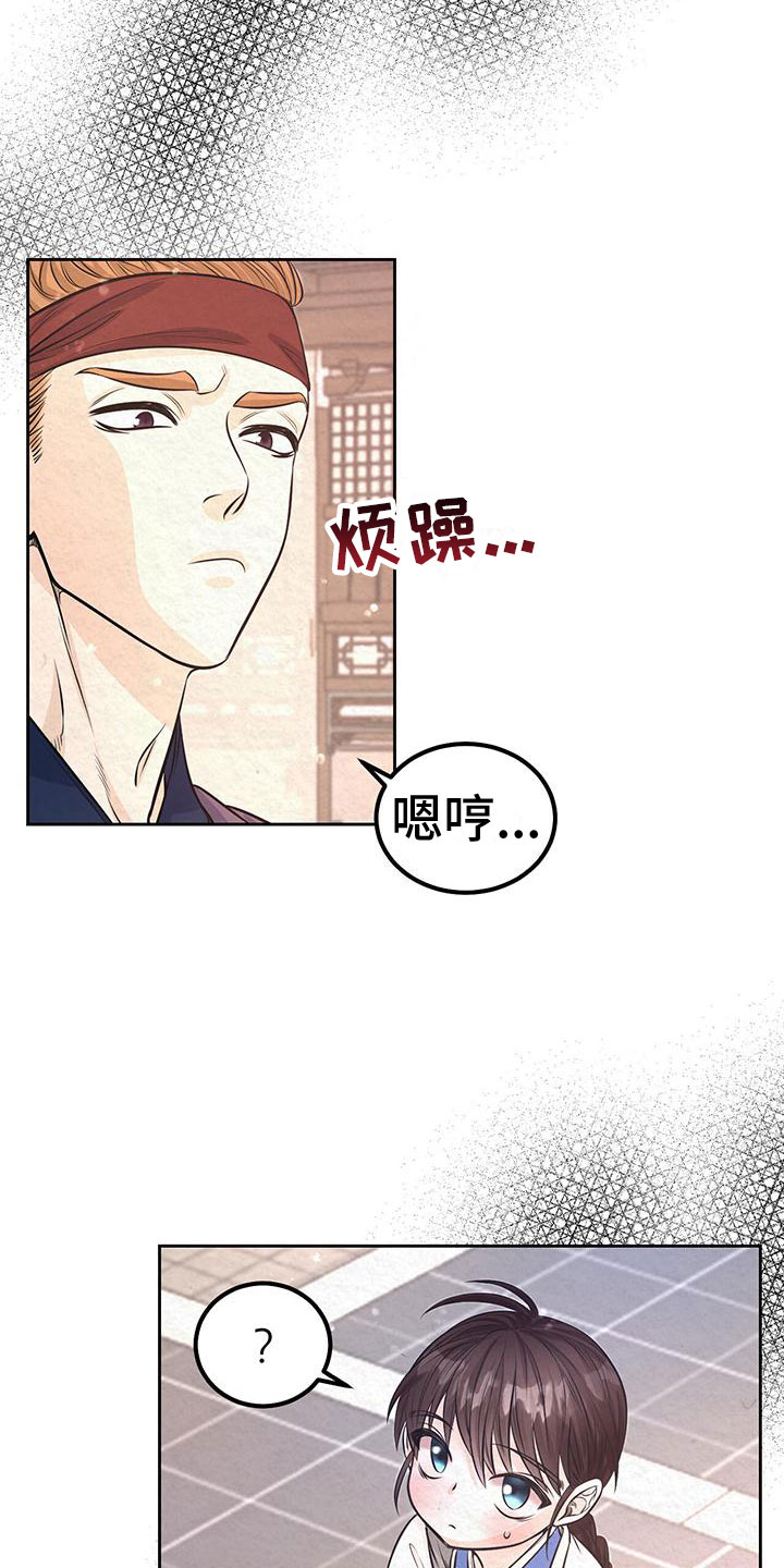 第2章：初遇2