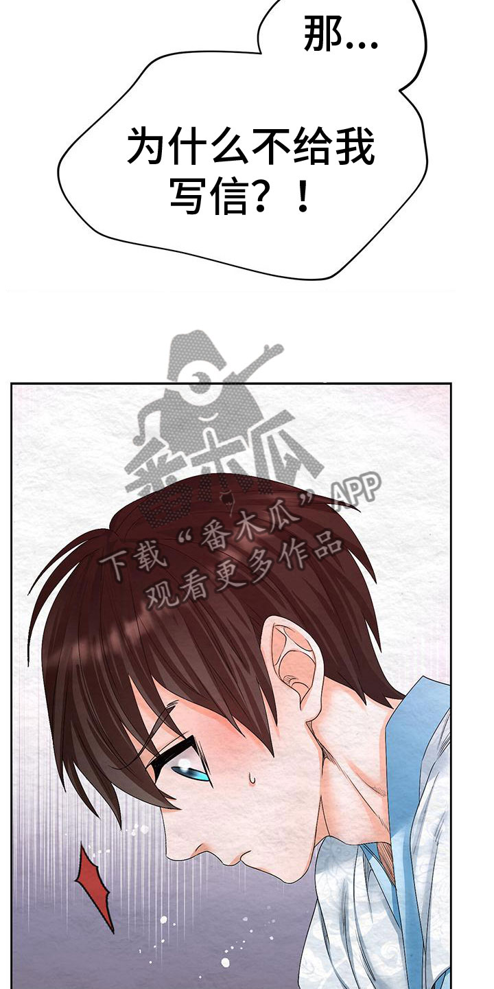 第10章：指责24
