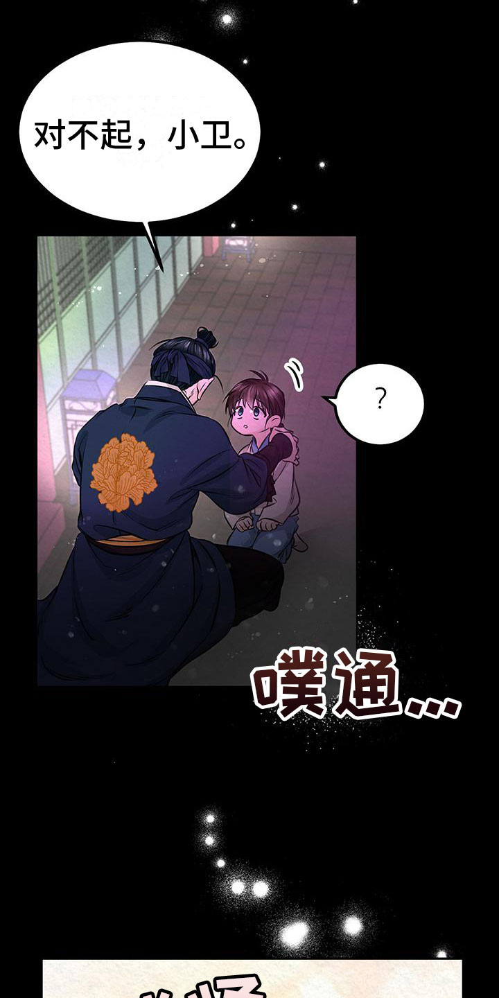第1章：命运之夜26