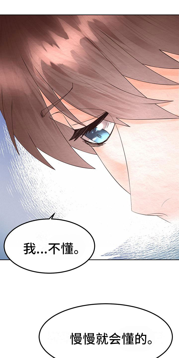 第20章：服从2