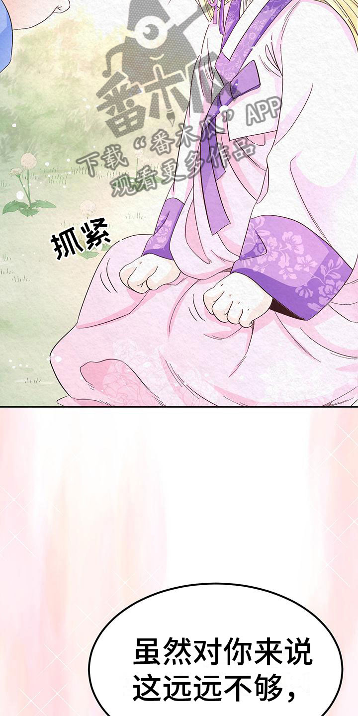第4章：取消婚约4