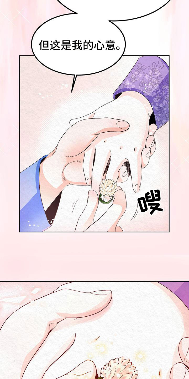 第4章：取消婚约5
