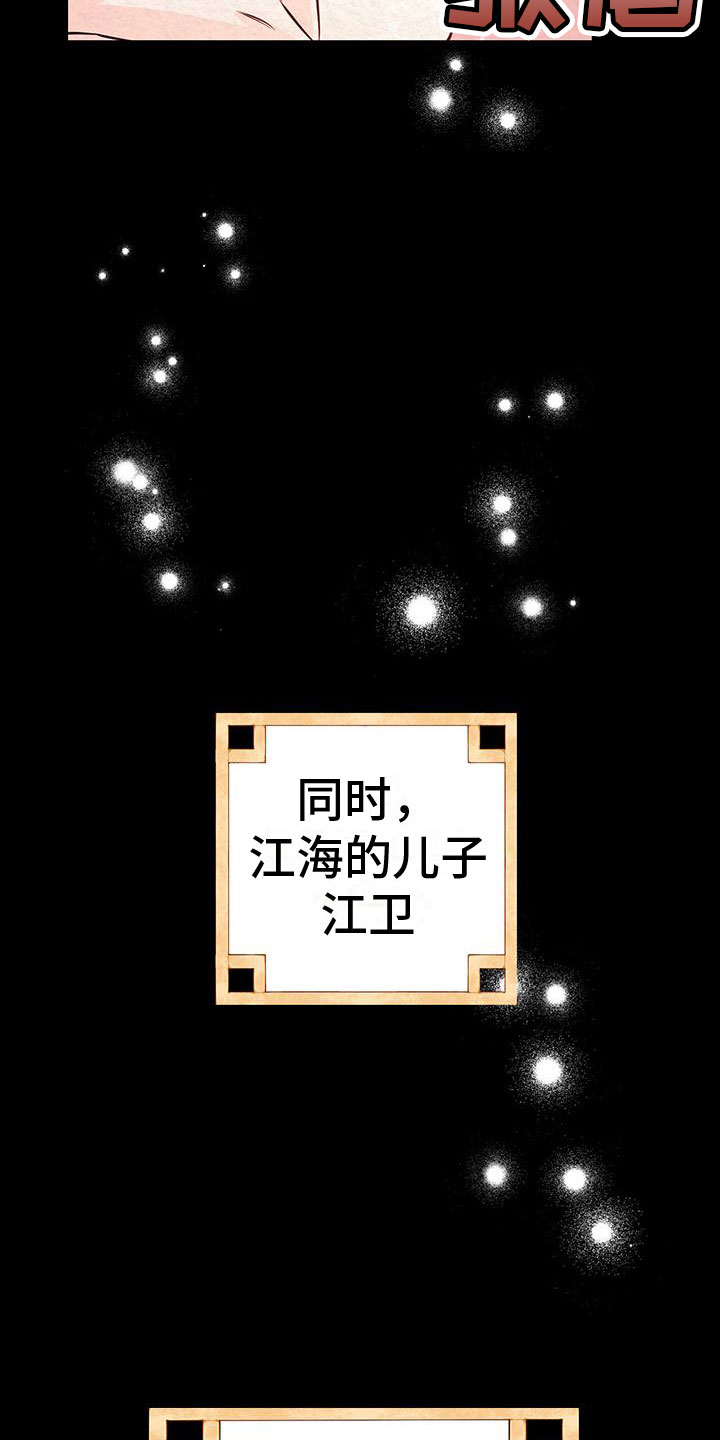 第1章：命运之夜29
