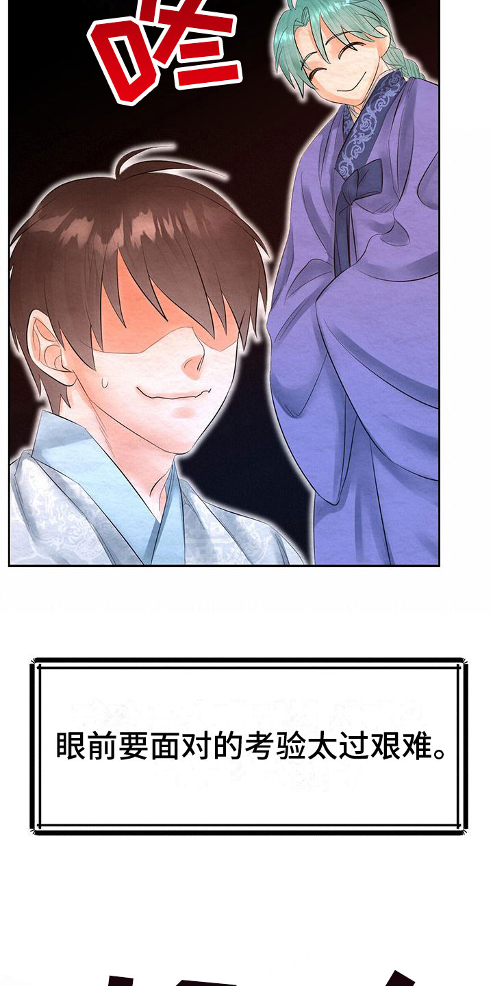 第20章：服从19