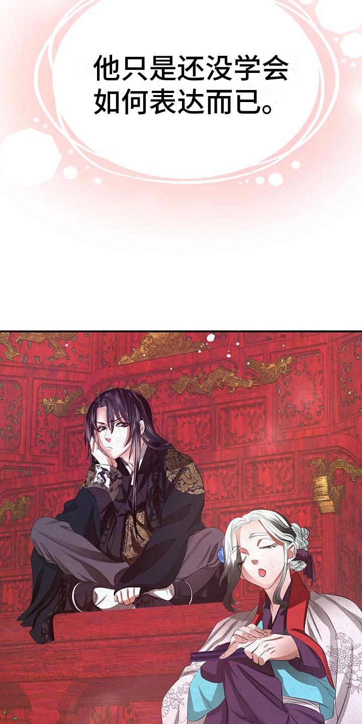 第14章：害羞4