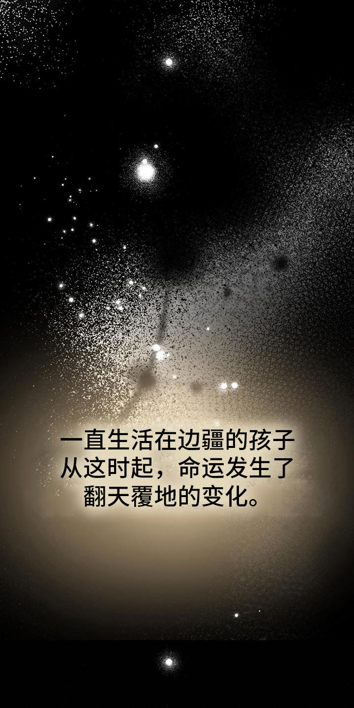 第1章：命运之夜22