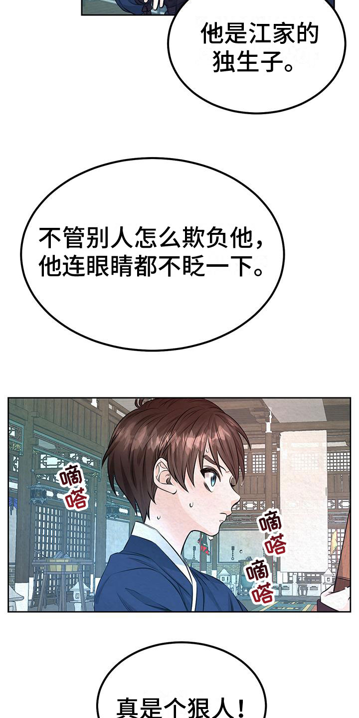 第2章：初遇19