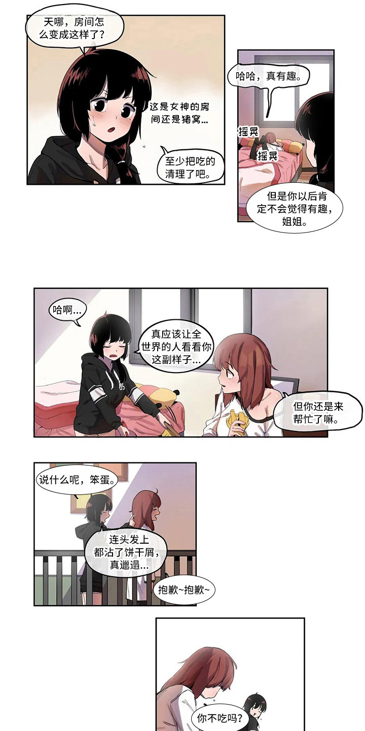 第7章：关禁闭7