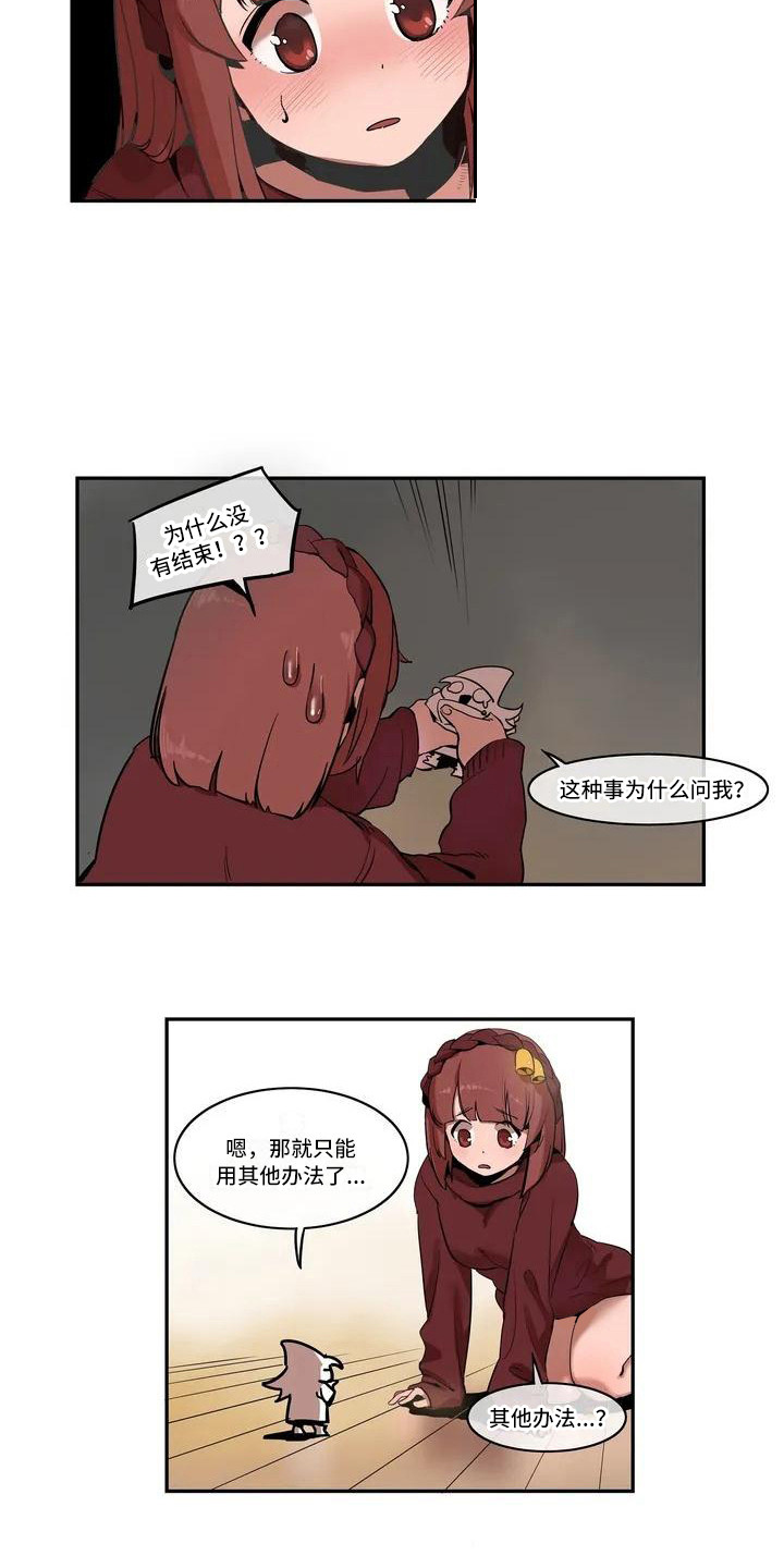第2章：好甜2