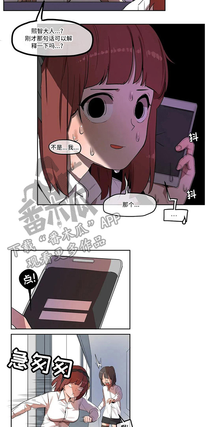 第4章：过度健康9