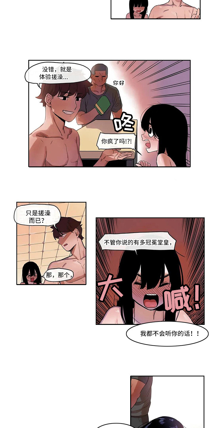 第12章：搓澡4