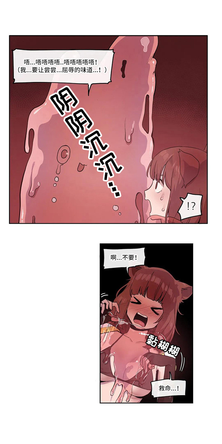 第18章：强大的史莱姆6